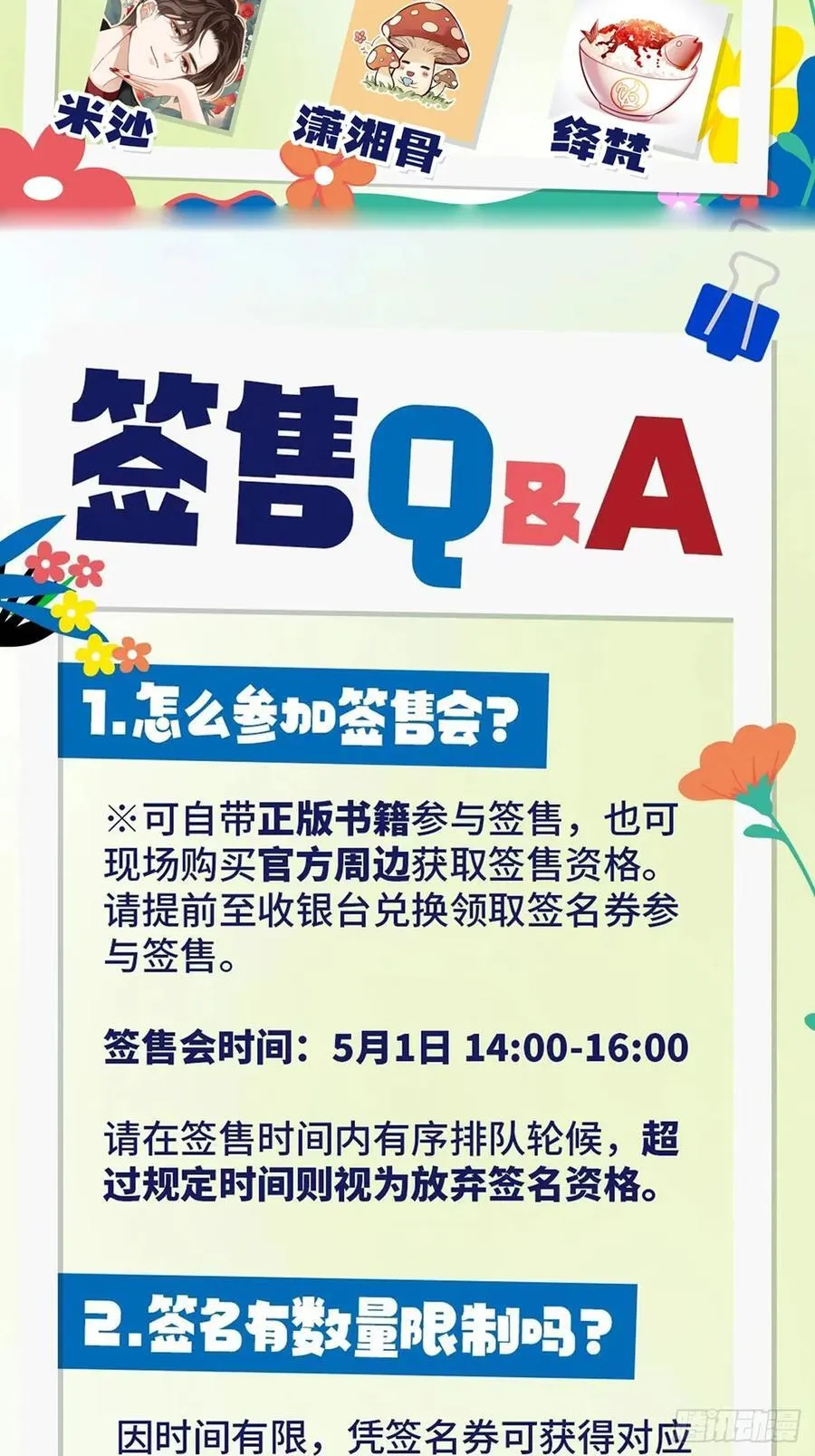 第50卦：鸦 11 第42页