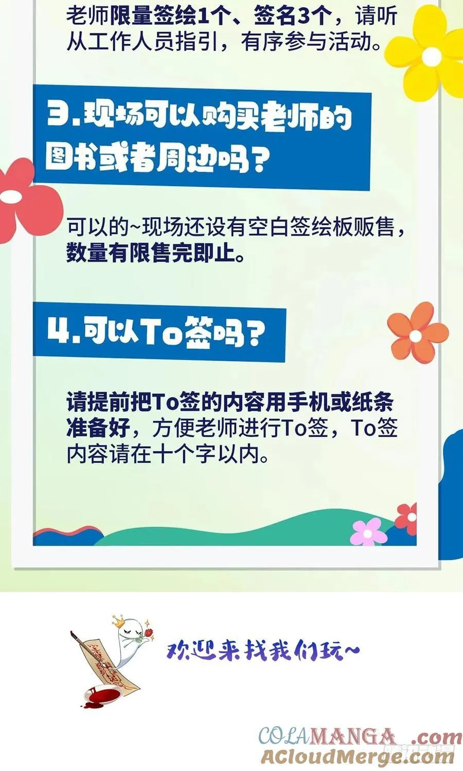 第50卦：鸦 11 第43页