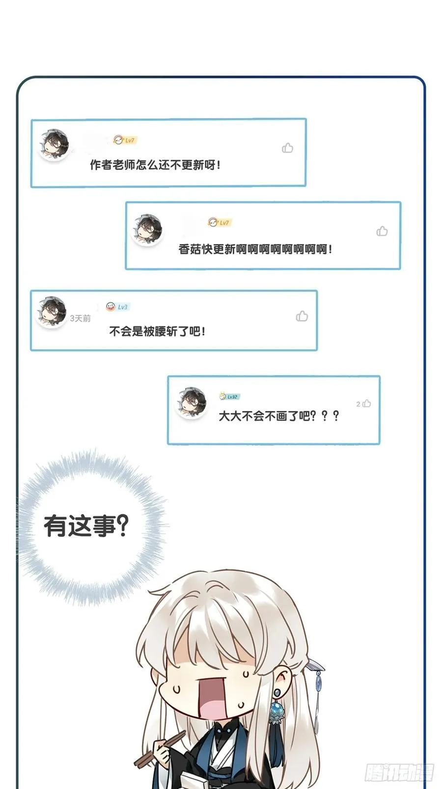 第50卦：鸦 11 第44页