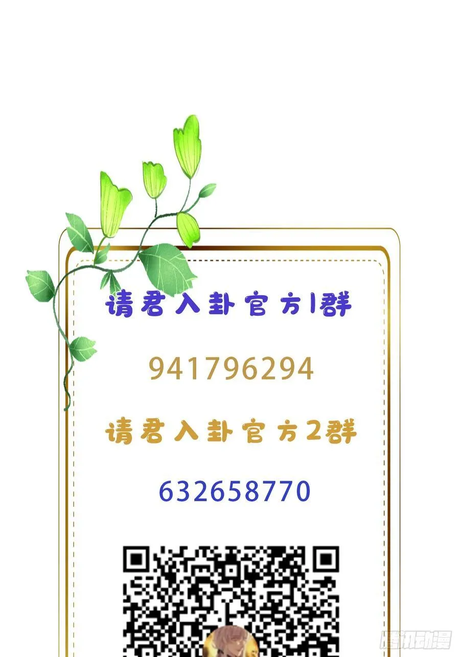 第50卦：鸦 11 第47页