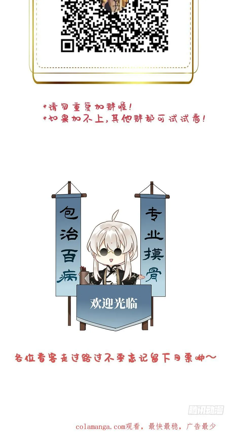 第50卦：鸦 11 第48页