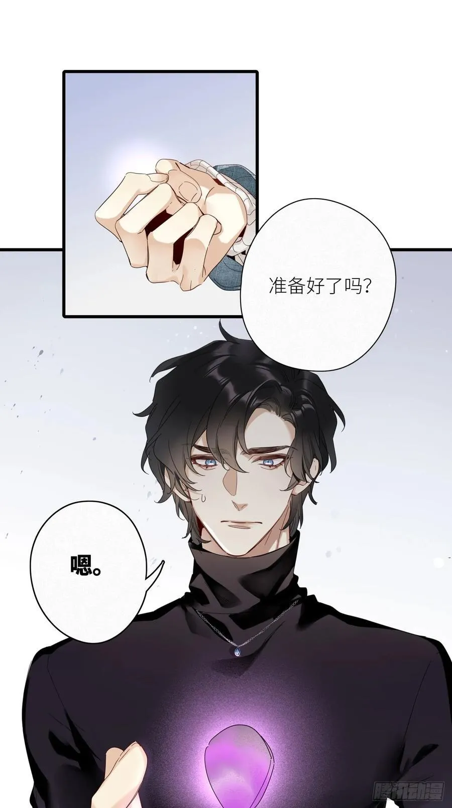 鳲鸠之歌 第3页