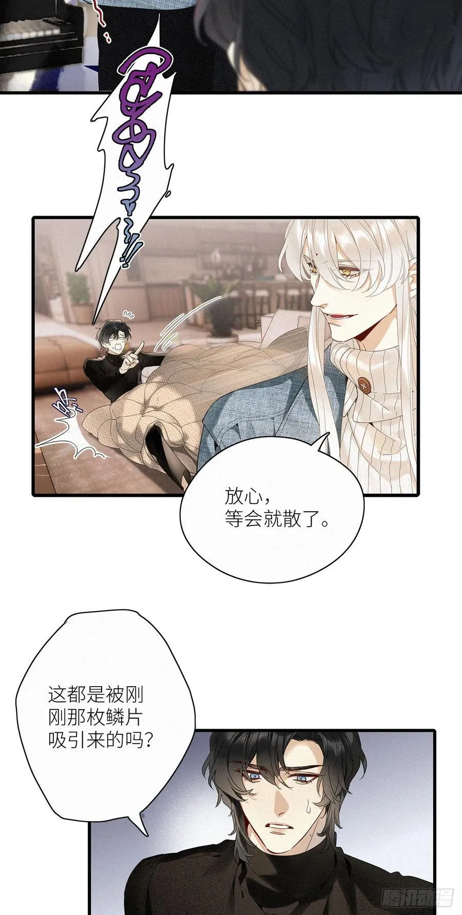 鳲鸠之歌 第12页