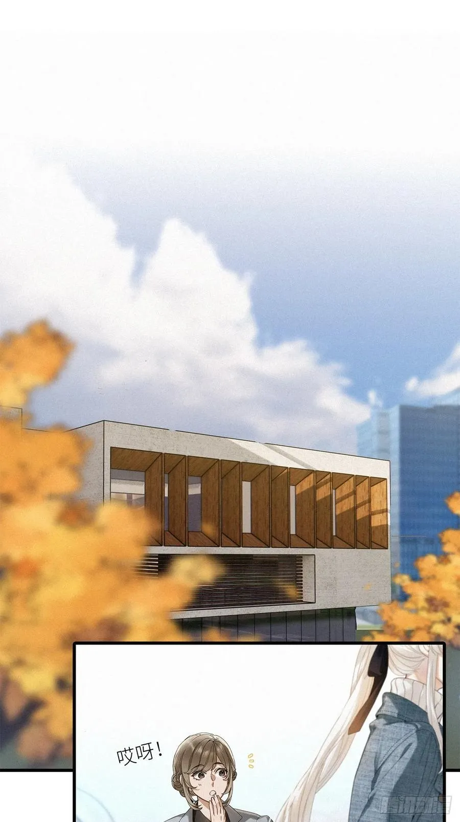 鳲鸠之歌 第21页