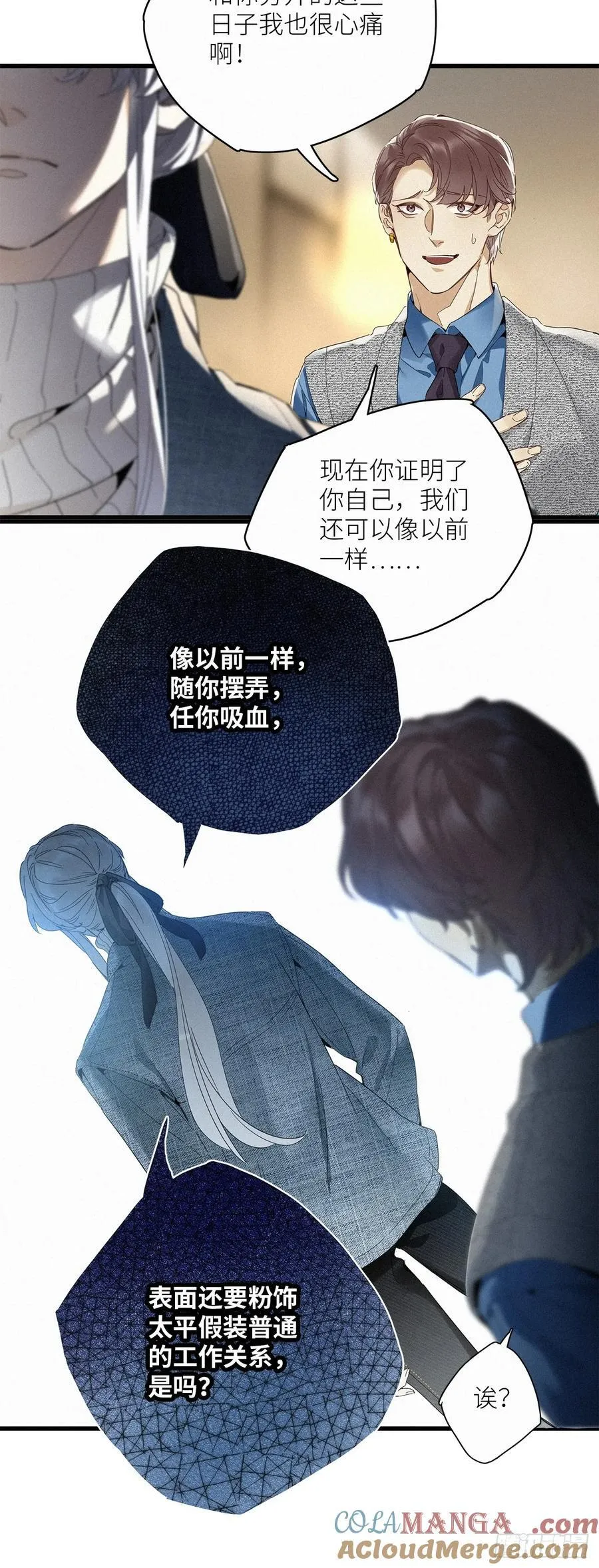 鳲鸠之歌 第34页