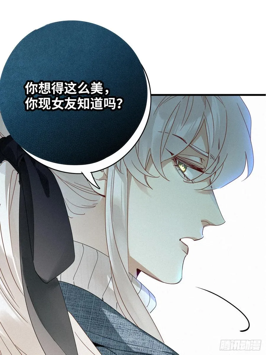 鳲鸠之歌 第35页