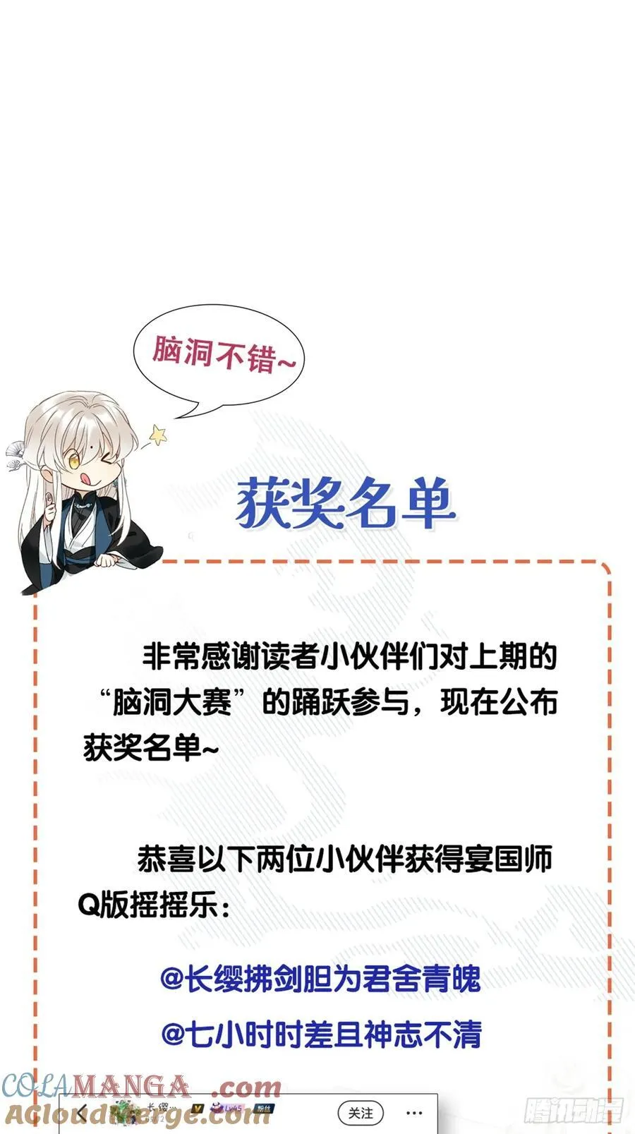 鳲鸠之歌 第46页