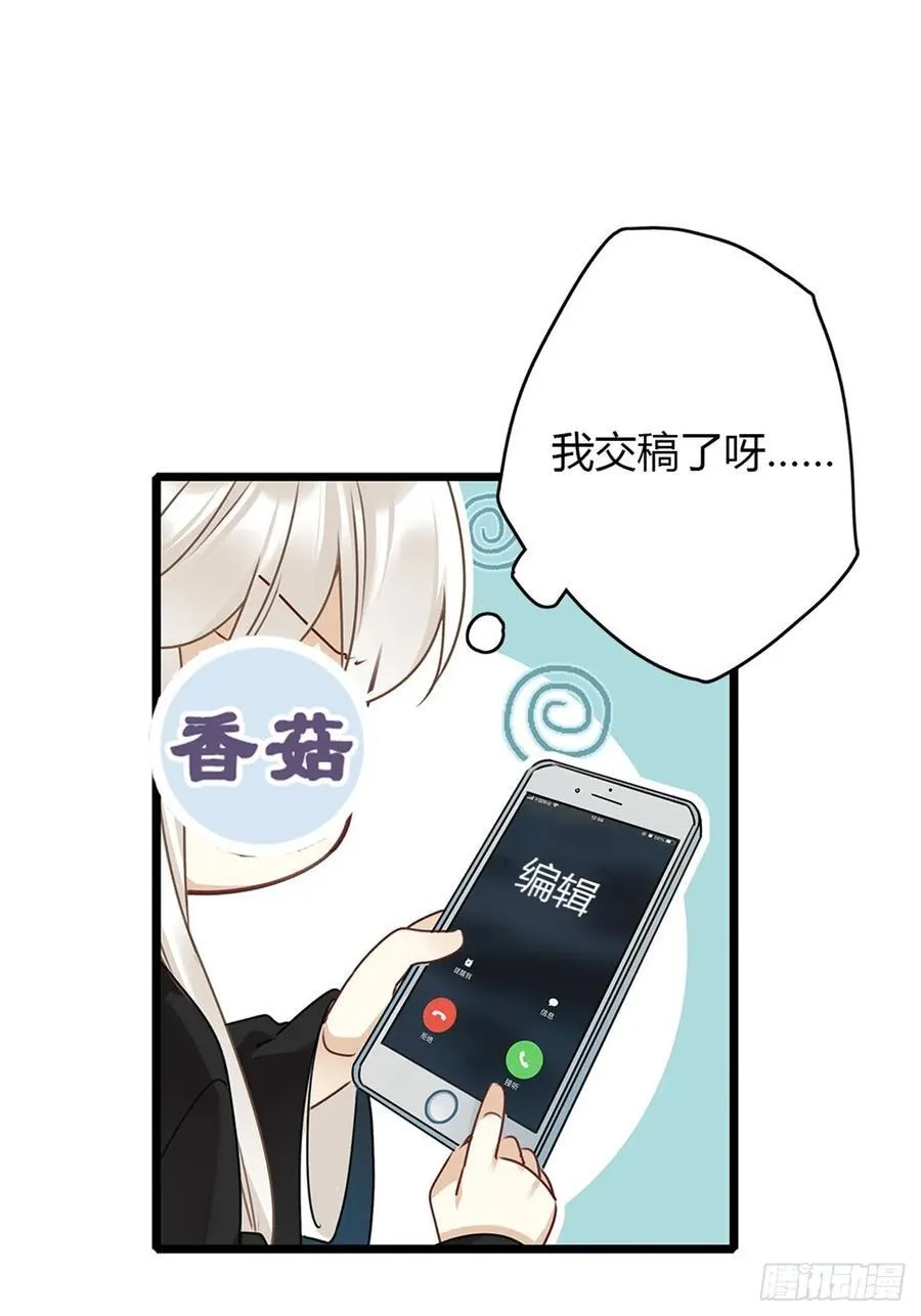 鳲鸠之歌 第51页