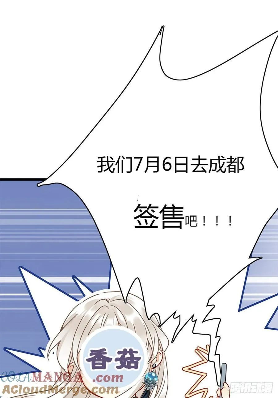 鳲鸠之歌 第52页