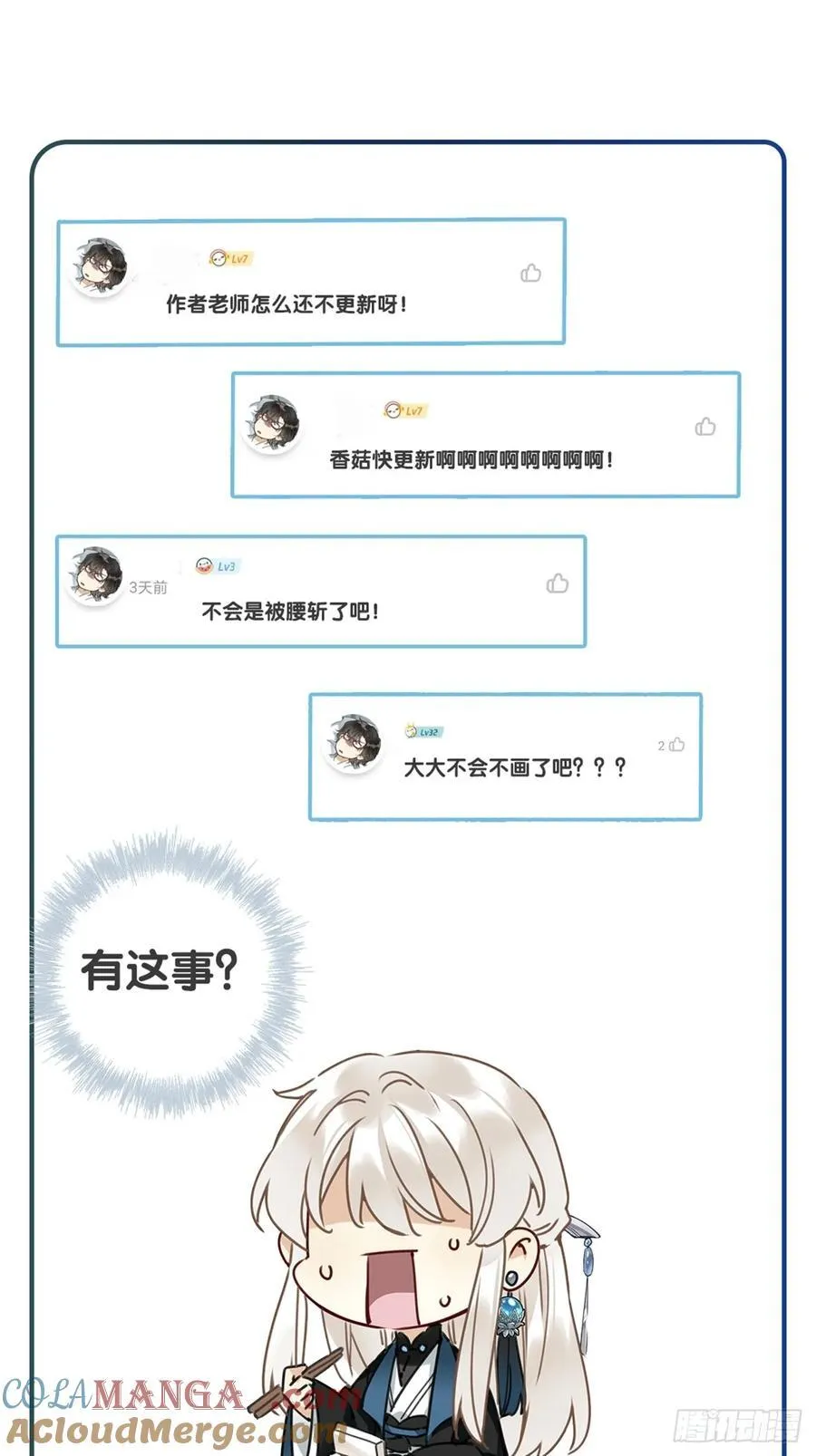 鳲鸠之歌 第55页
