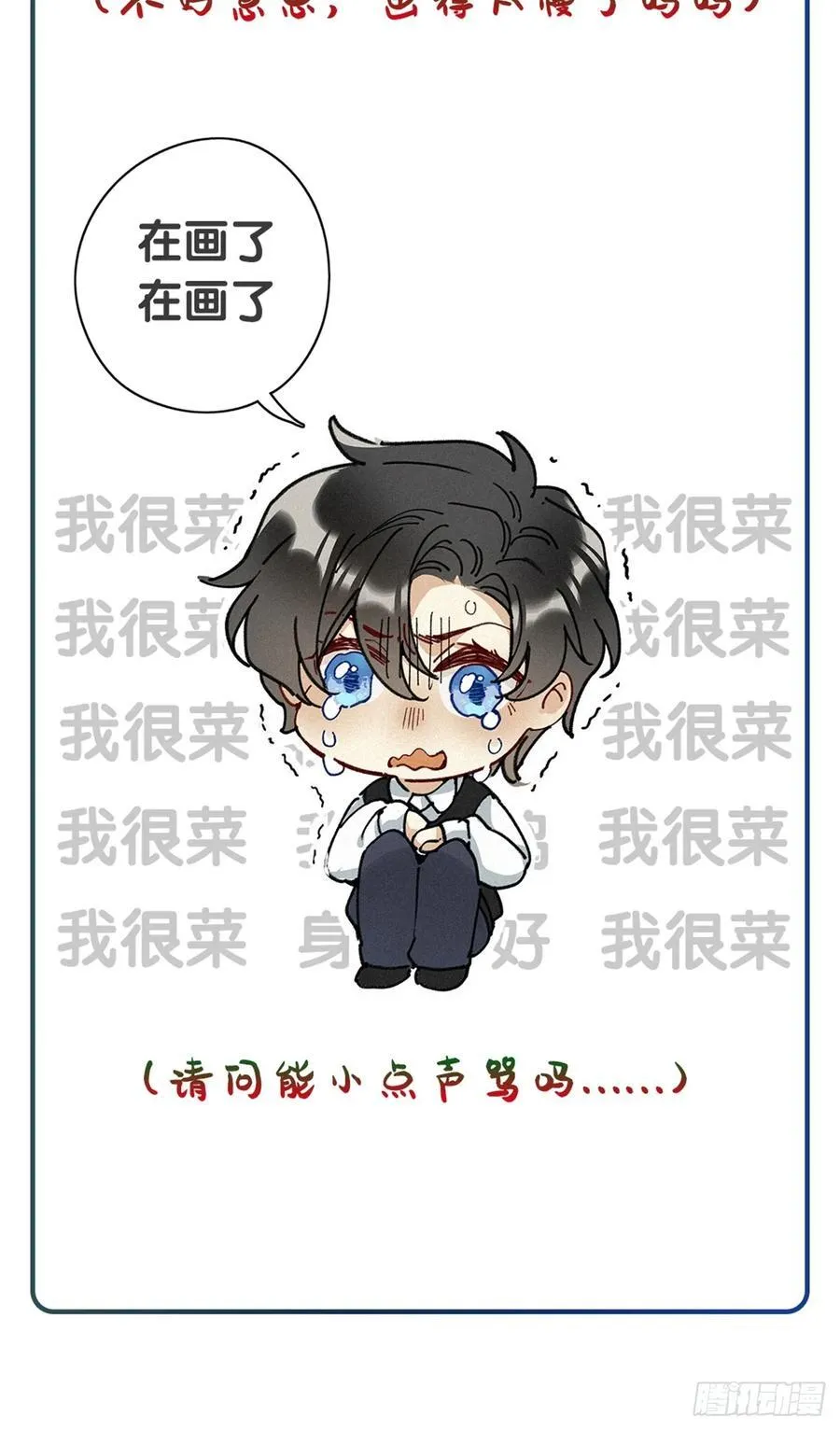 鳲鸠之歌 第57页