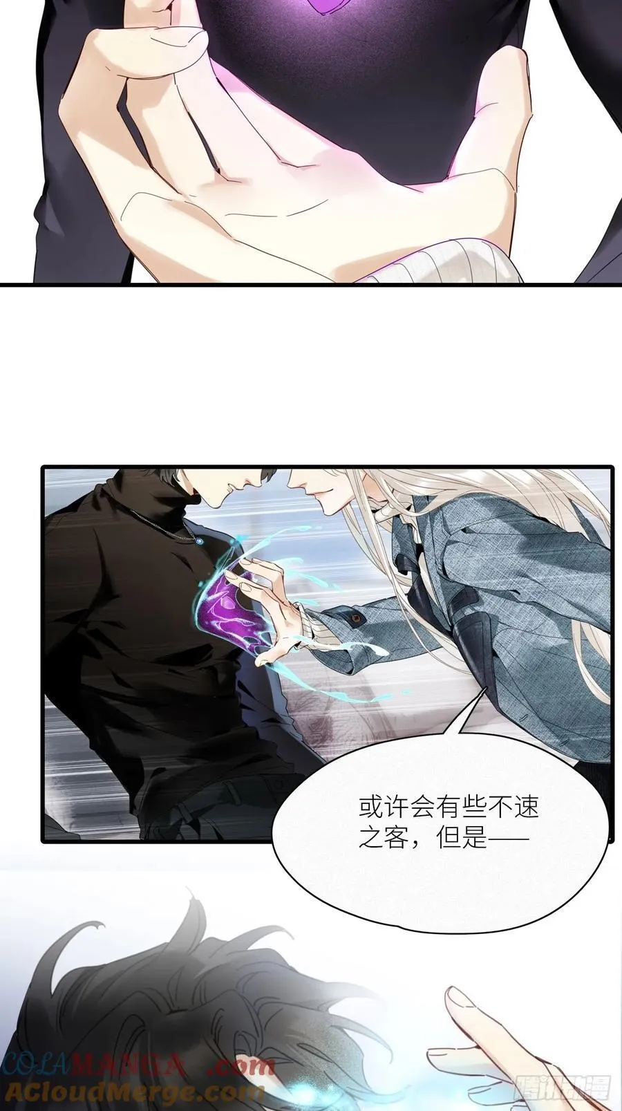 鸤鸠之歌 第4页
