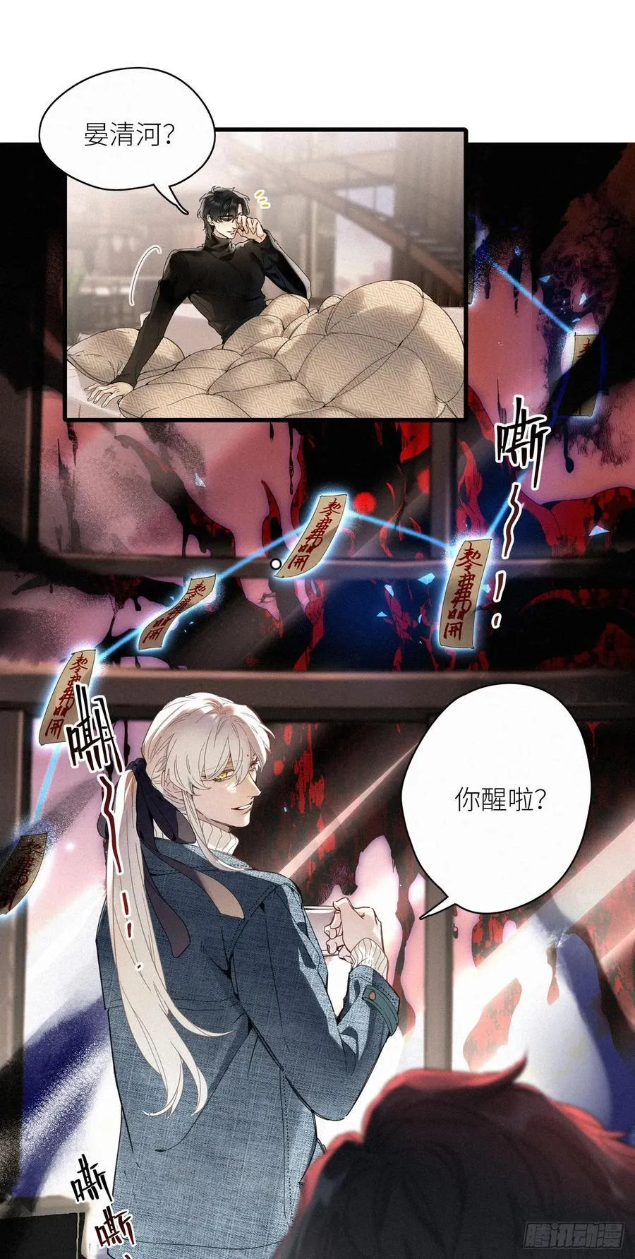 鸤鸠之歌 第11页
