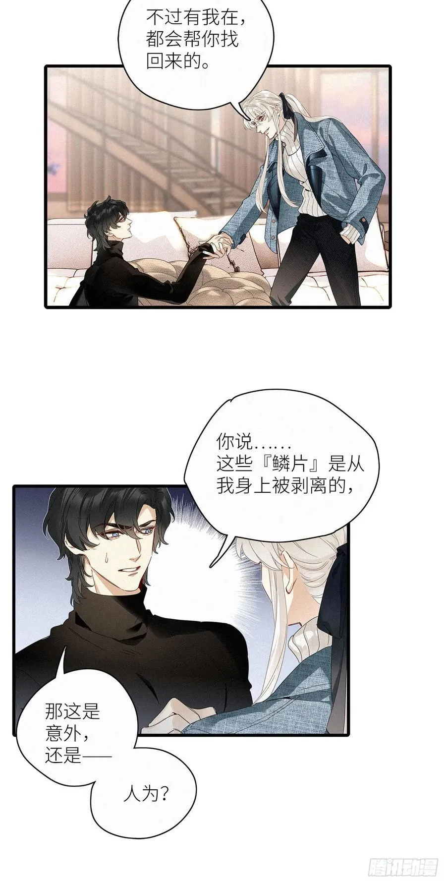 鸤鸠之歌 第14页