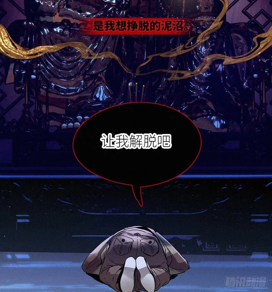 鸤鸠之歌 第20页