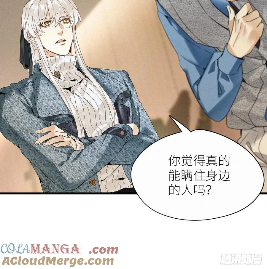 鸤鸠之歌 第40页