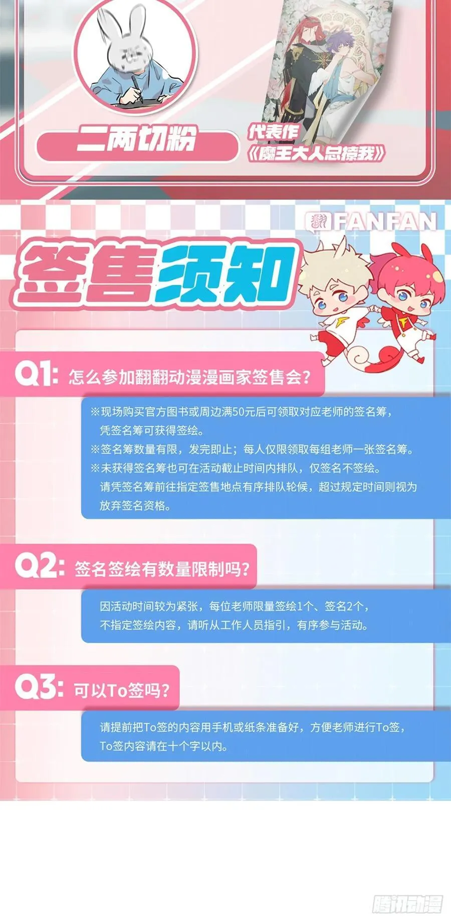 鸤鸠之歌 第54页