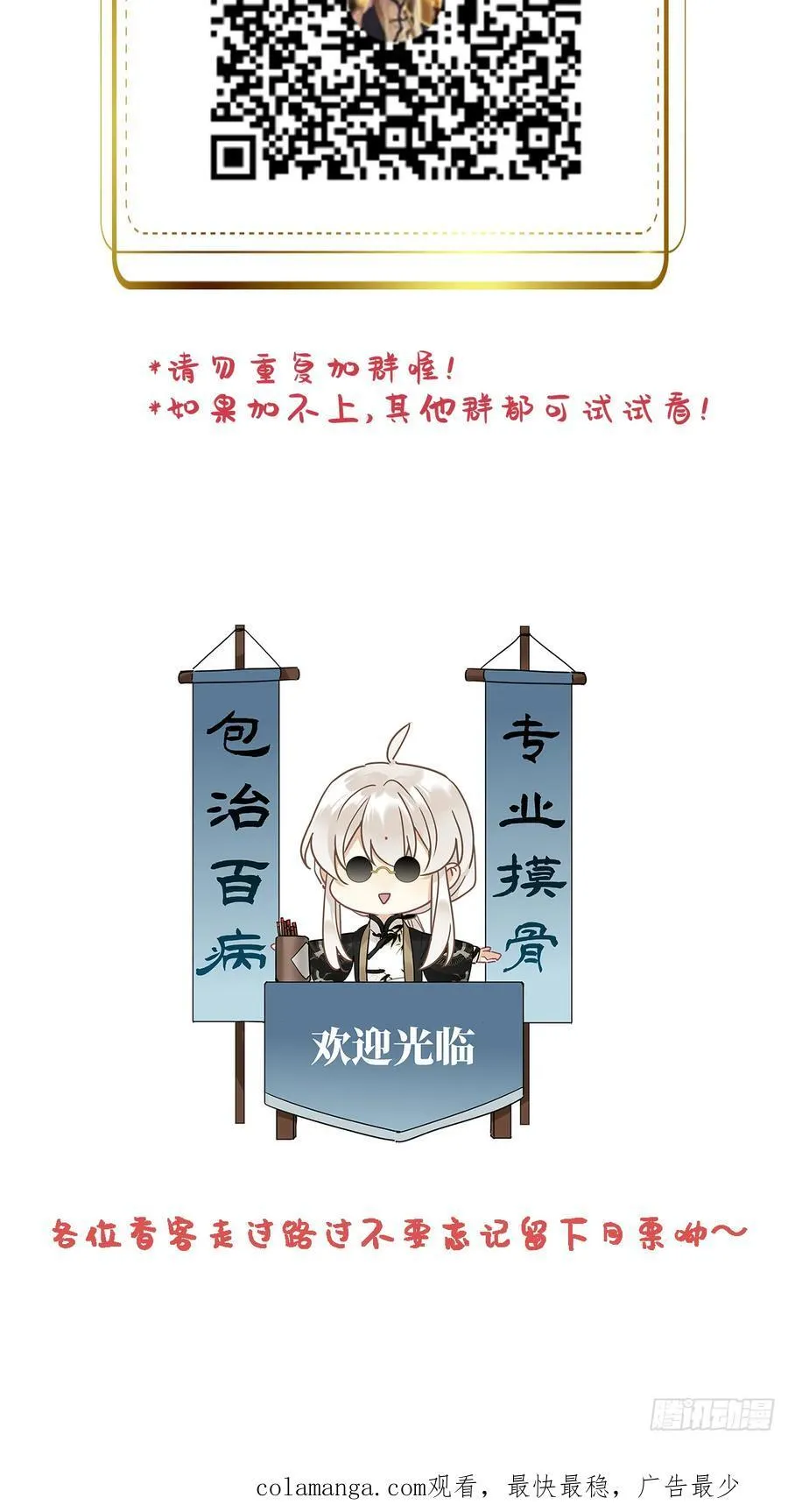 鸤鸠之歌 第59页
