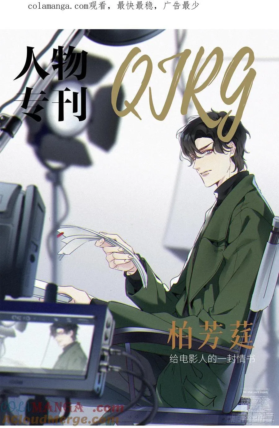 第51卦：鸤鸠之歌 第1页