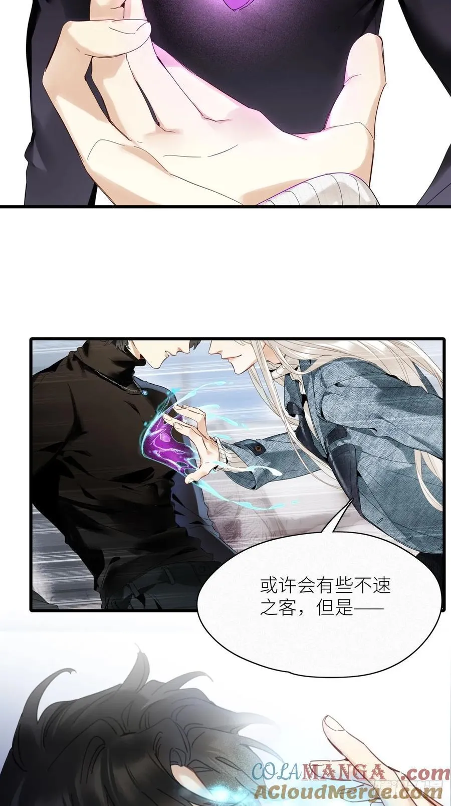 第51卦：鸤鸠之歌 第4页