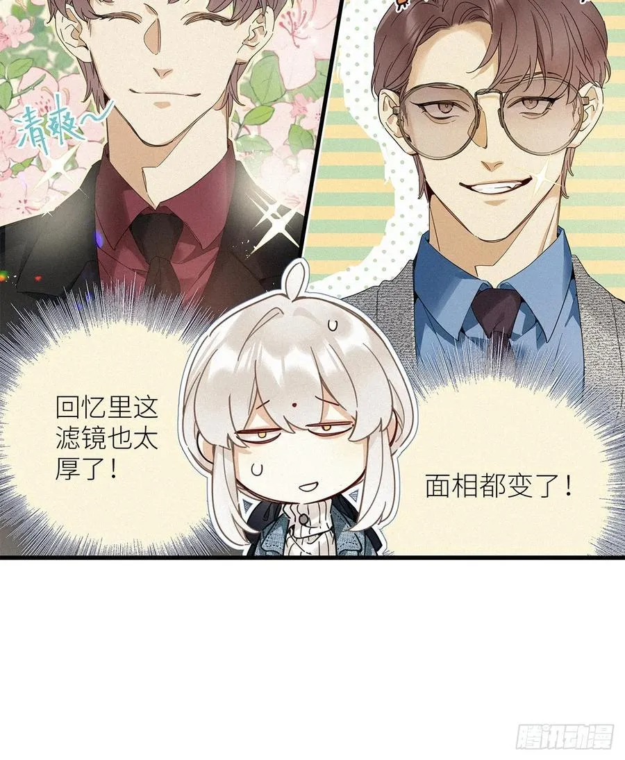 第51卦：鸤鸠之歌 第30页