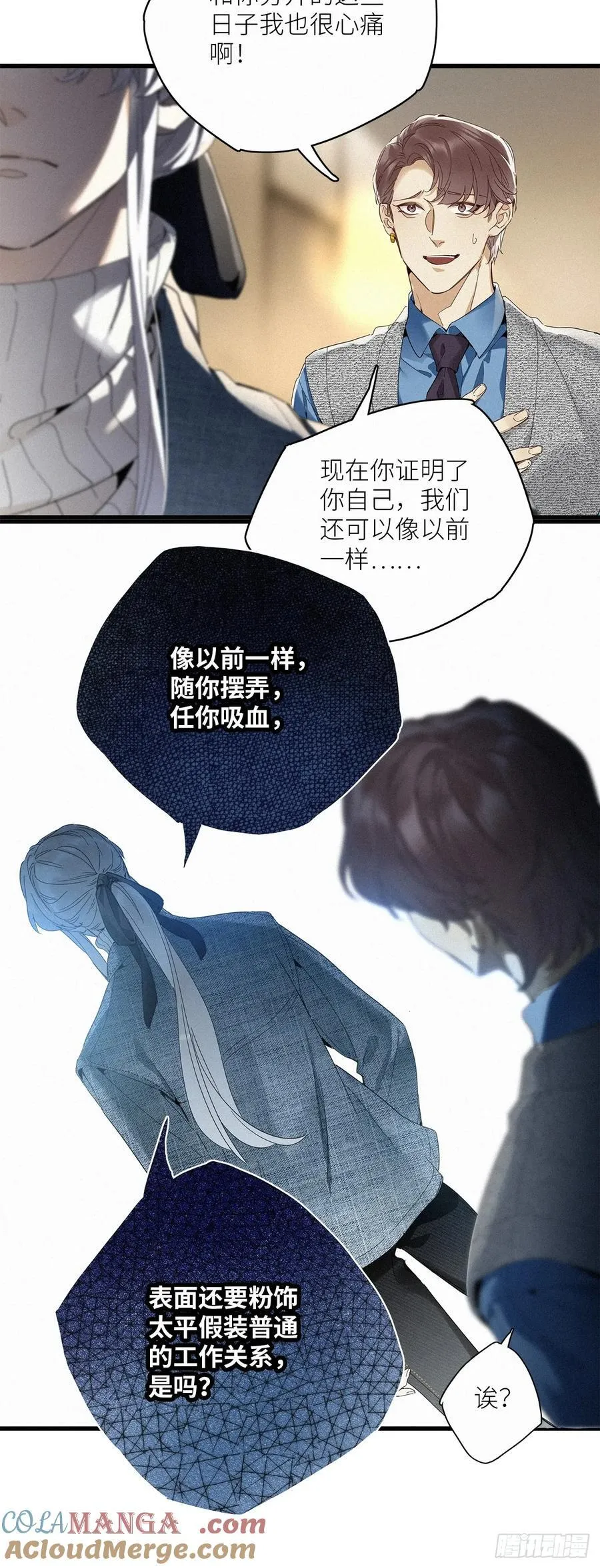 第51卦：鸤鸠之歌 第34页
