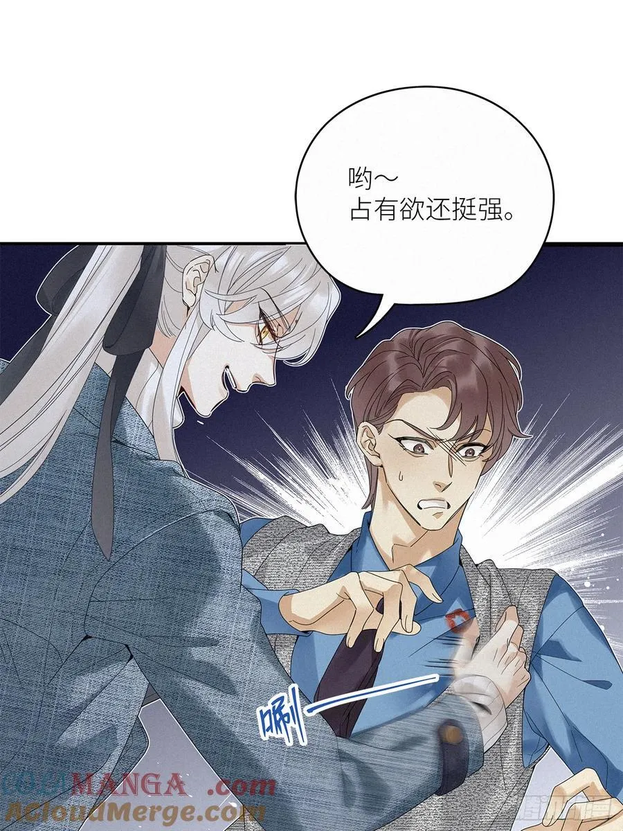 第51卦：鸤鸠之歌 第37页
