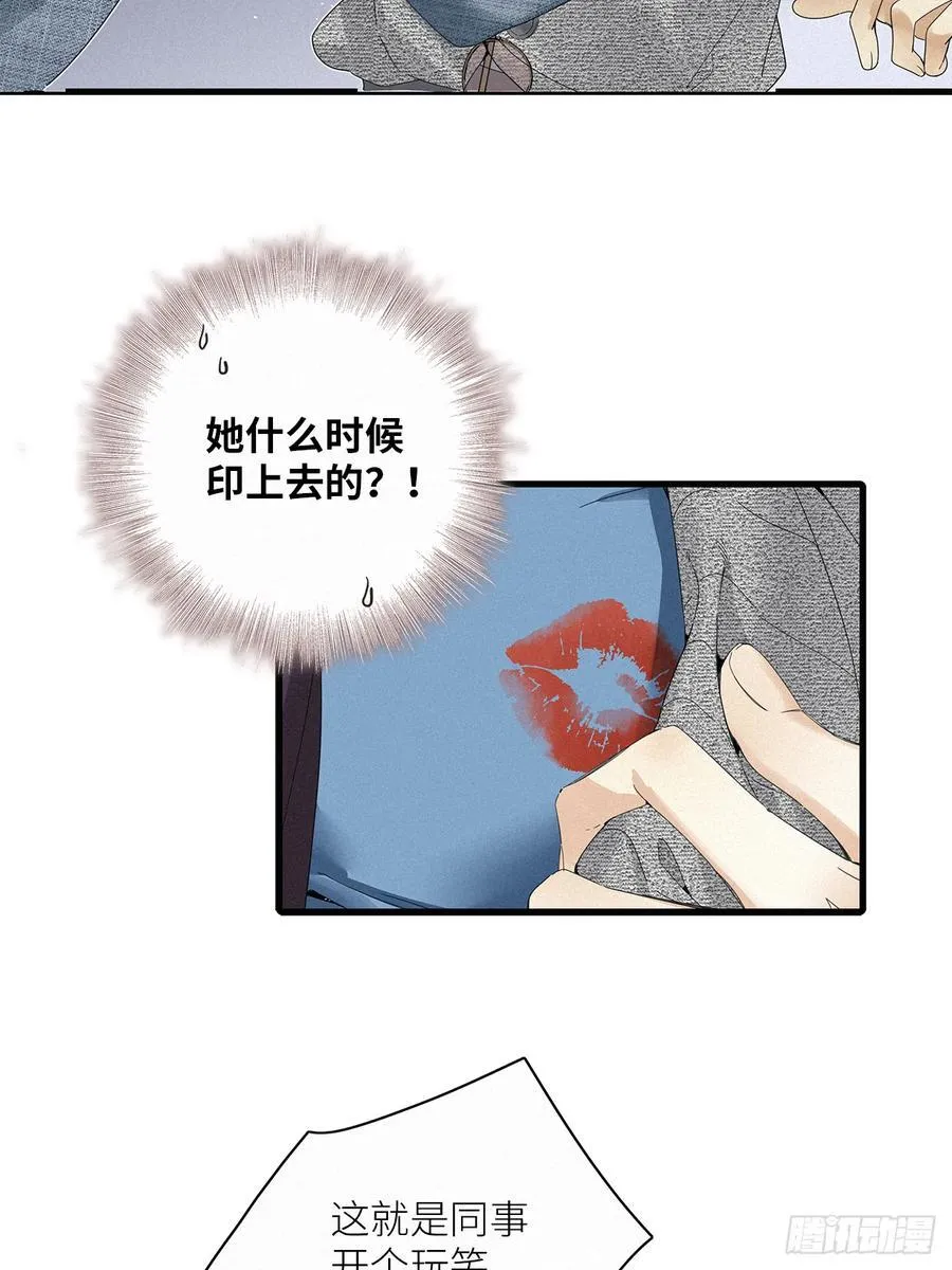 第51卦：鸤鸠之歌 第38页