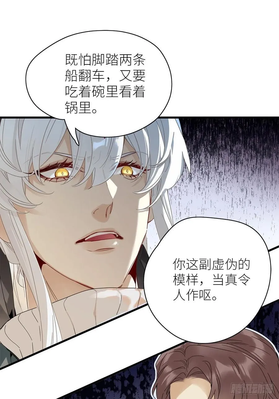 第51卦：鸤鸠之歌 第41页