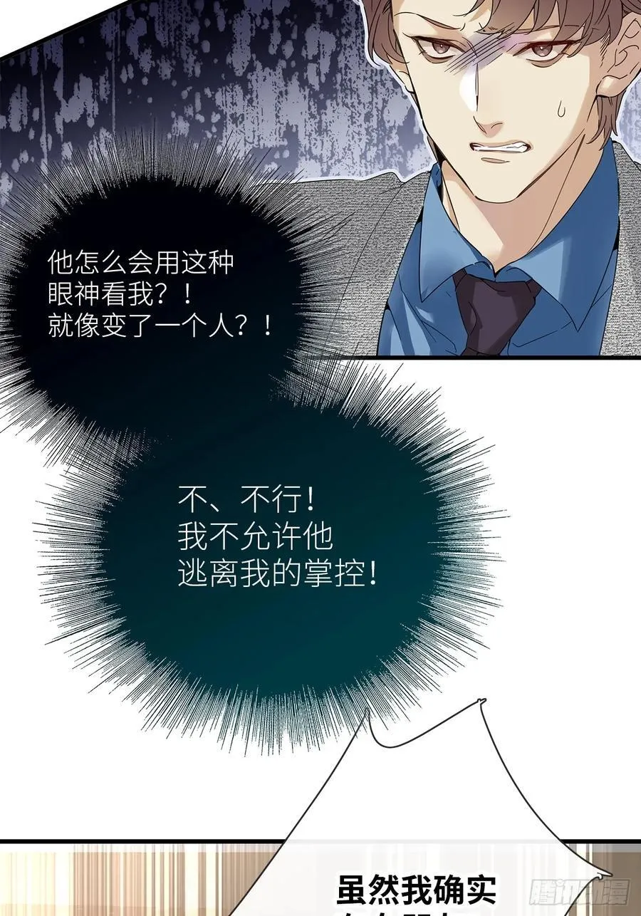 第51卦：鸤鸠之歌 第42页