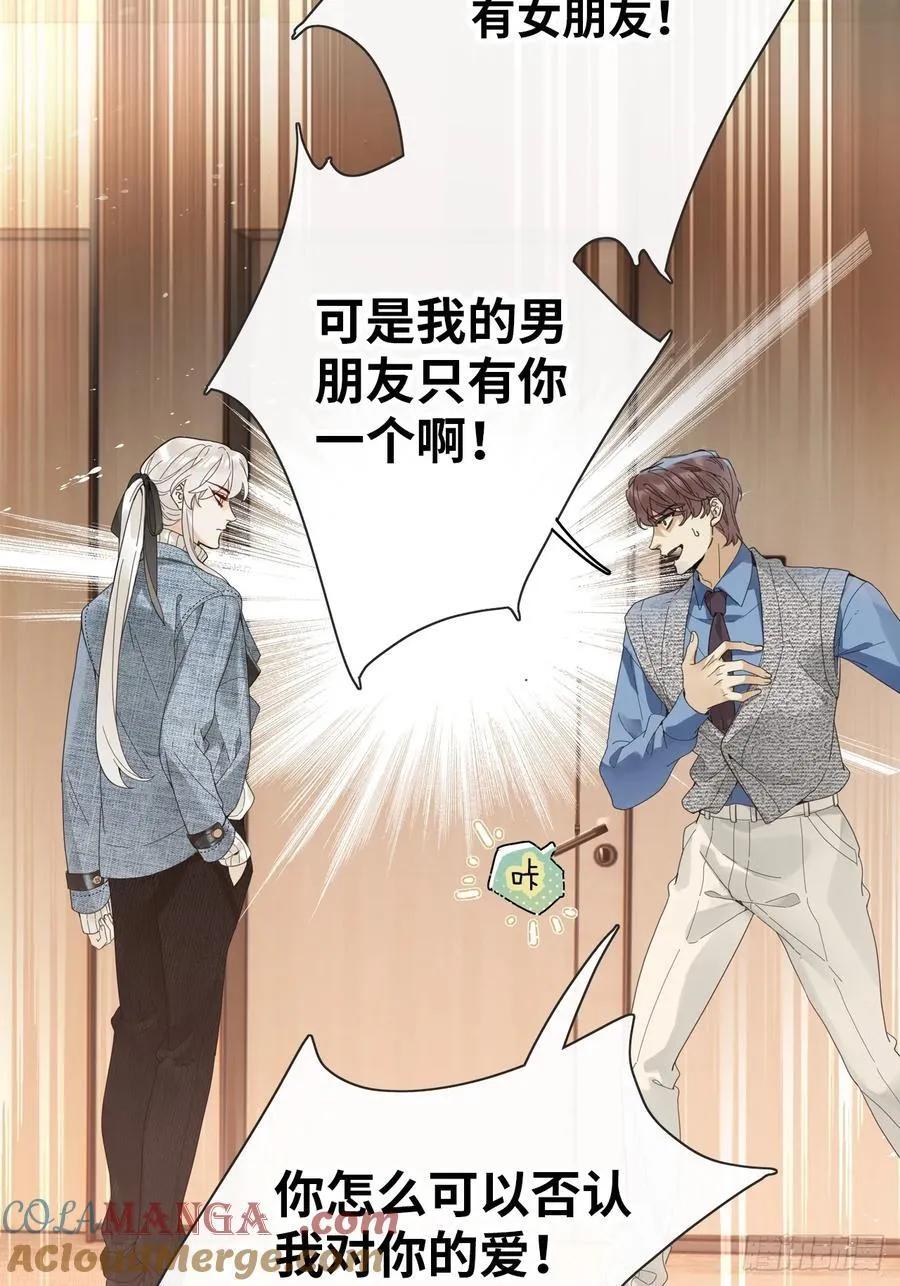 第51卦：鸤鸠之歌 第43页