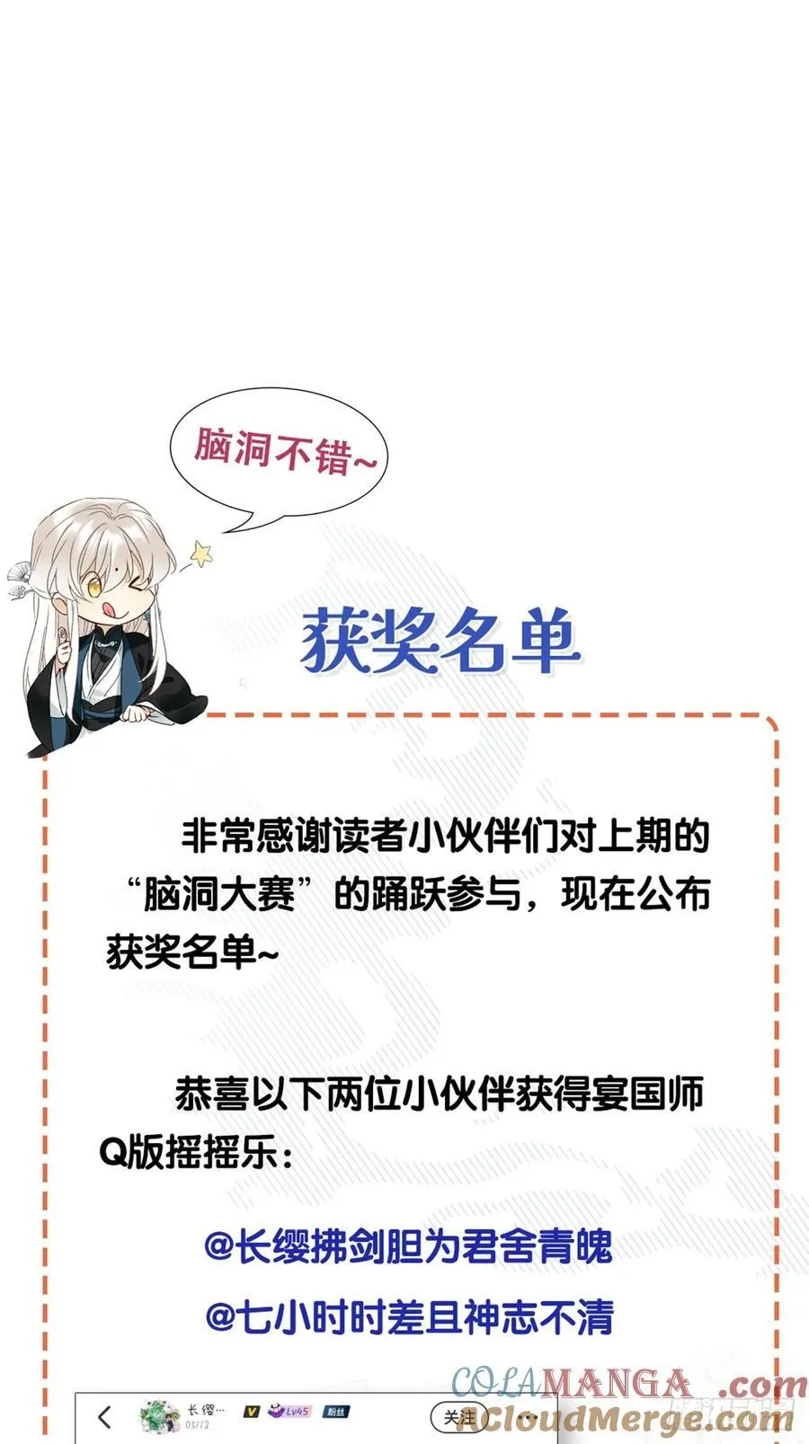 第51卦：鸤鸠之歌 第46页