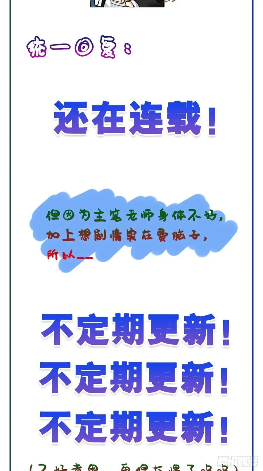 第51卦：鸤鸠之歌 第56页