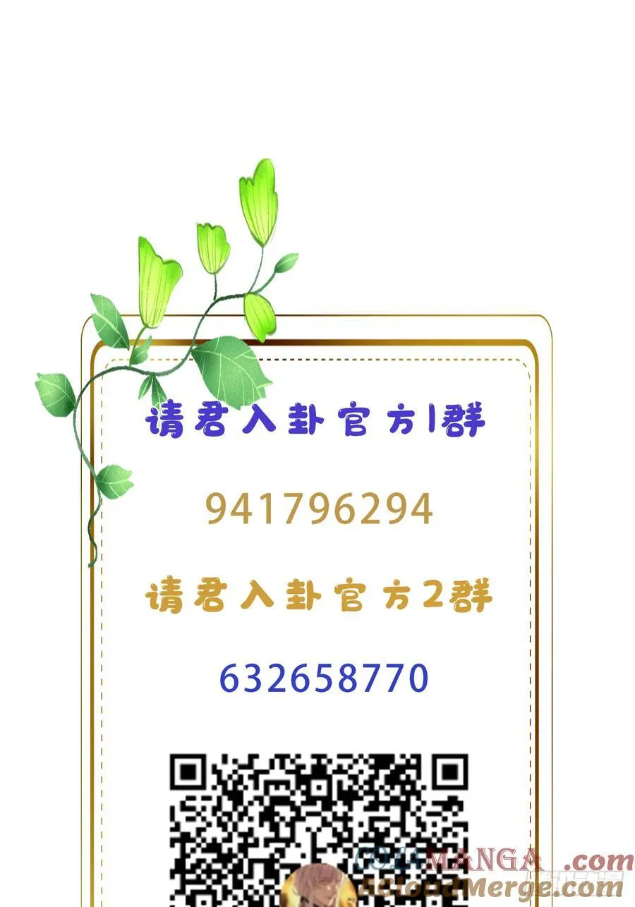 第51卦：鸤鸠之歌 第58页