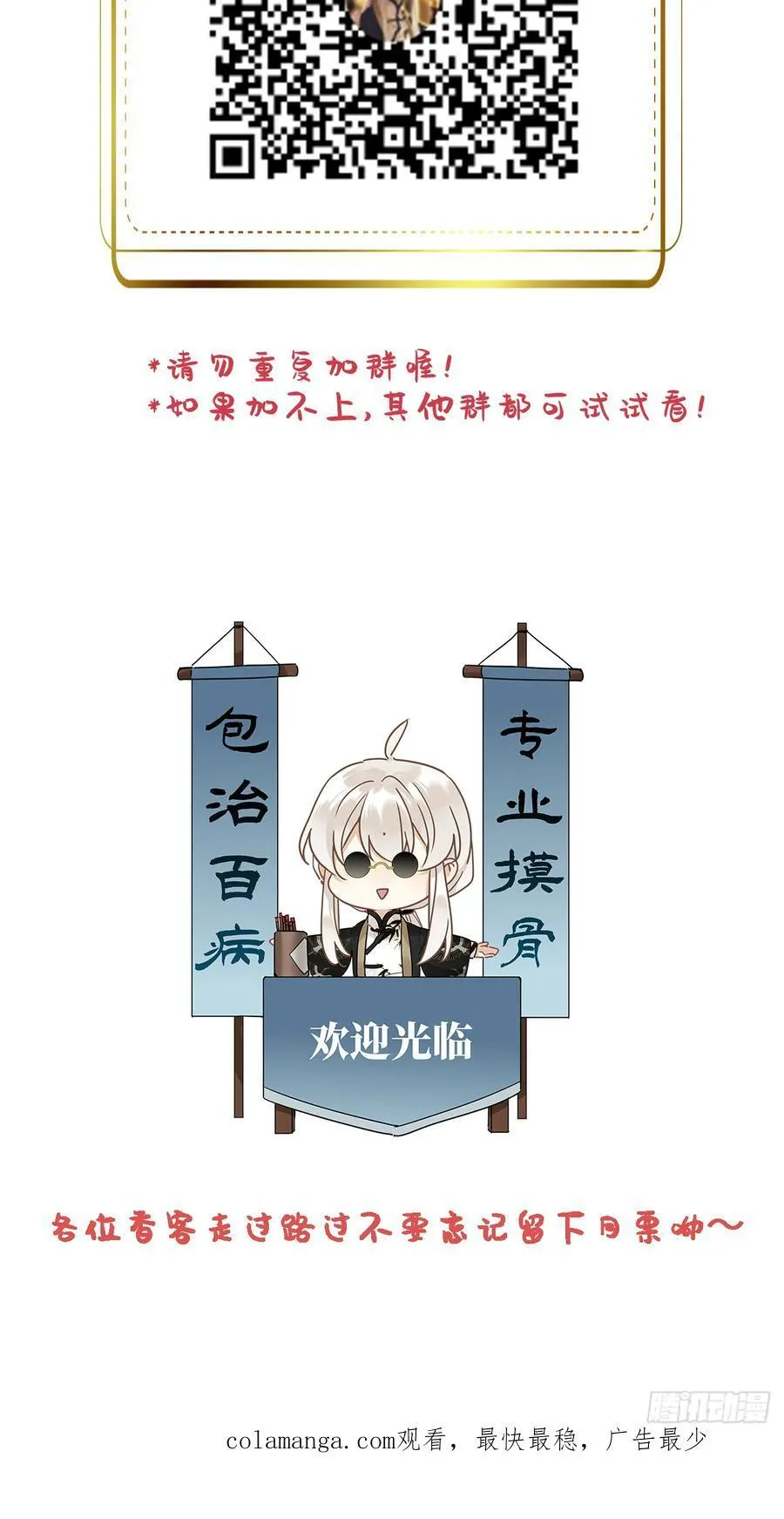 第51卦：鸤鸠之歌 第59页