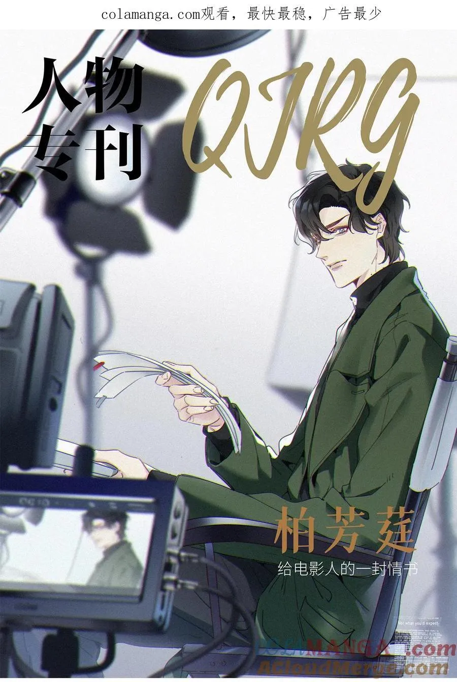 第52卦：鸤鸠之歌 02 第1页