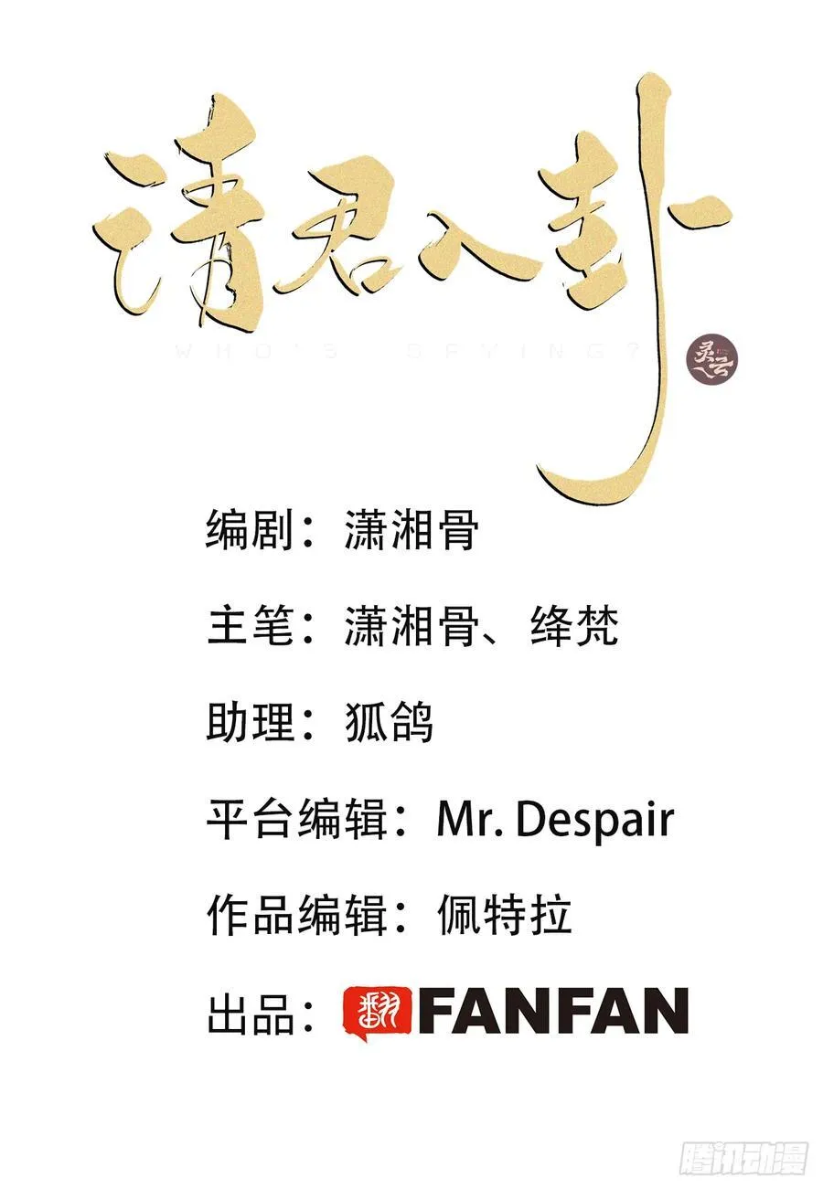 第52卦：鸤鸠之歌 02 第2页