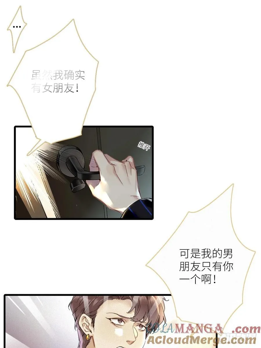 第52卦：鸤鸠之歌 02 第3页