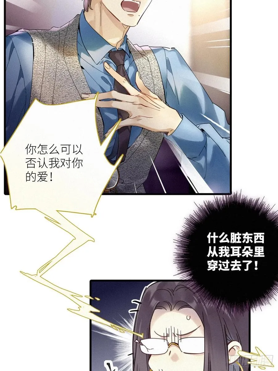 第52卦：鸤鸠之歌 02 第4页
