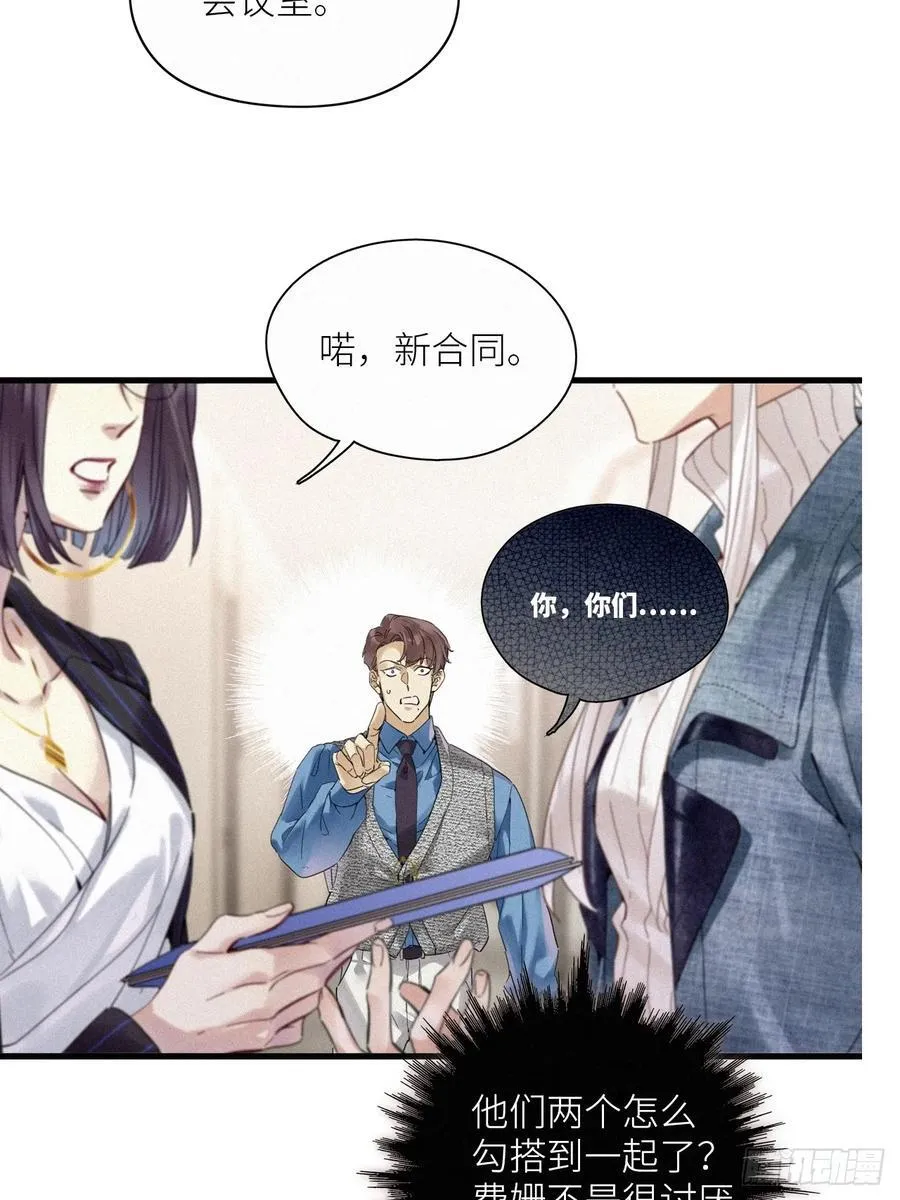 第52卦：鸤鸠之歌 02 第6页
