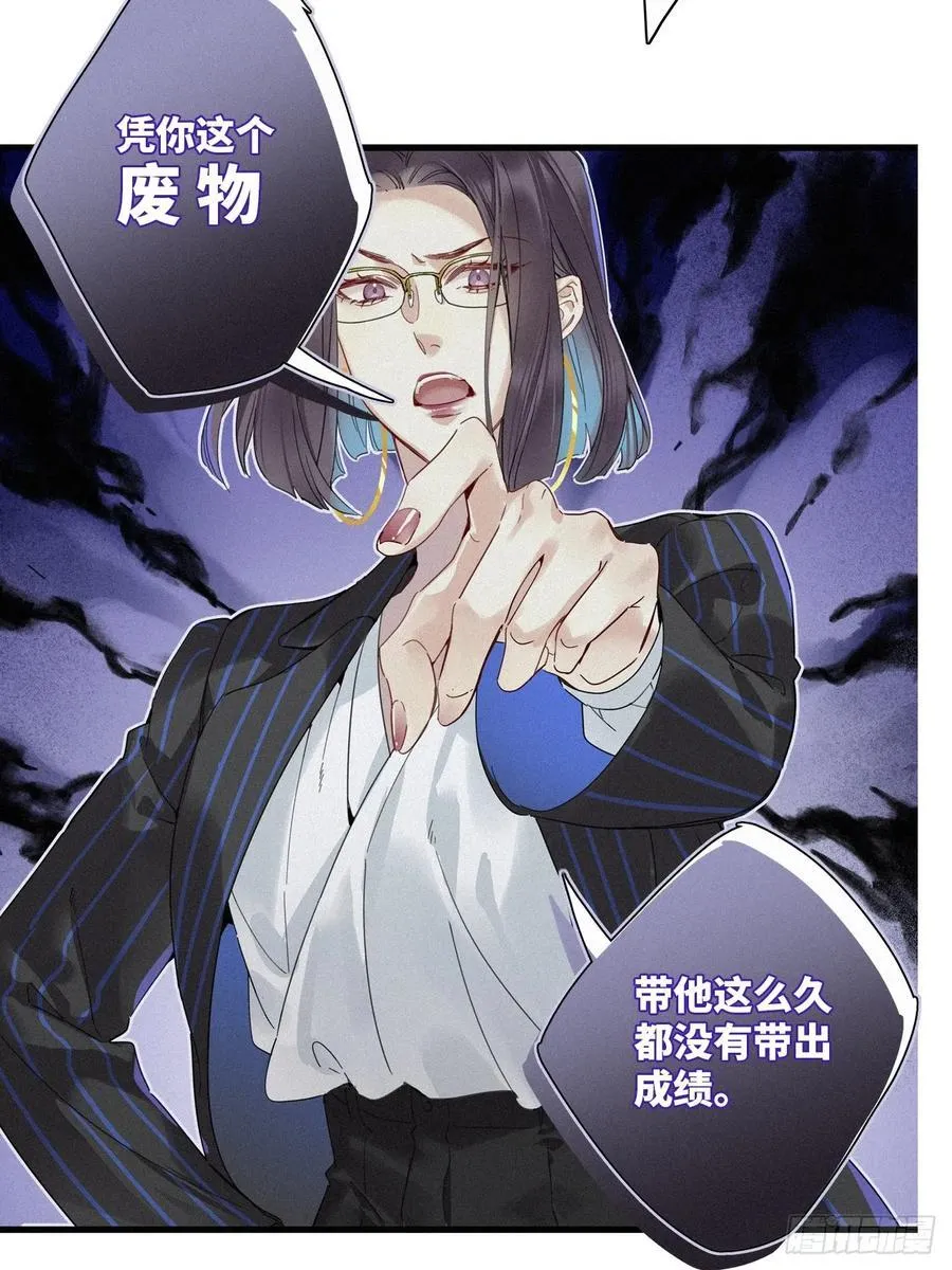 第52卦：鸤鸠之歌 02 第8页