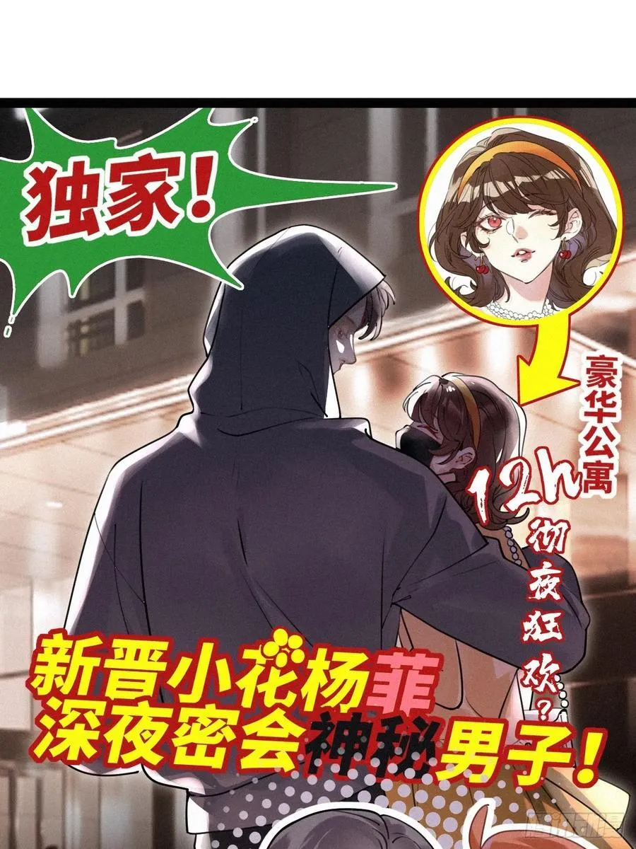 第52卦：鸤鸠之歌 02 第14页