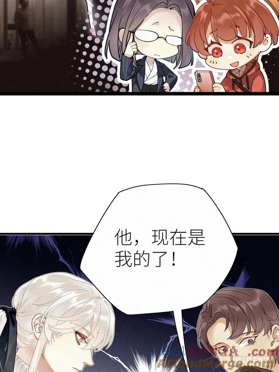 第52卦：鸤鸠之歌 02 第15页