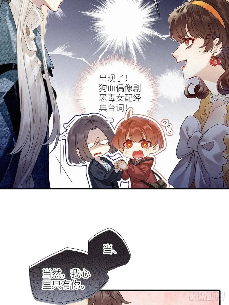 第52卦：鸤鸠之歌 02 第16页