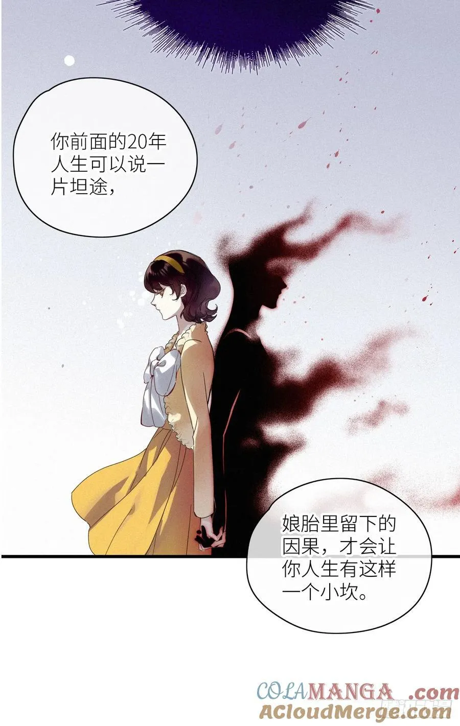 第52卦：鸤鸠之歌 02 第23页