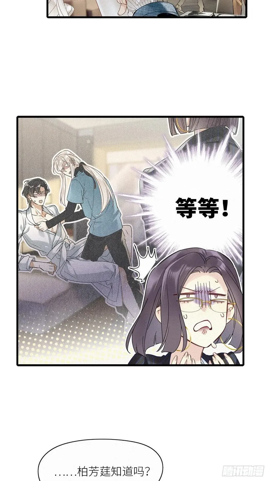 第52卦：鸤鸠之歌 02 第30页