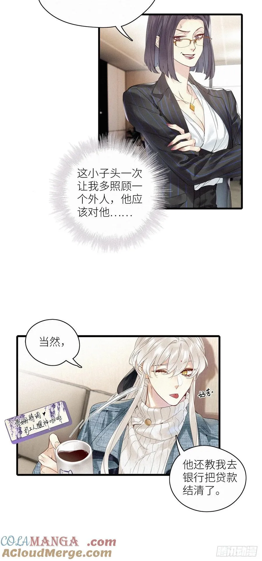 第52卦：鸤鸠之歌 02 第31页