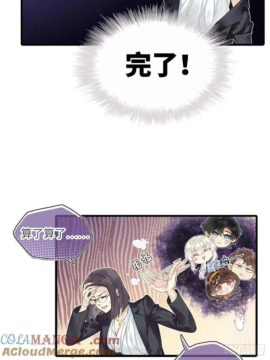 第52卦：鸤鸠之歌 02 第33页