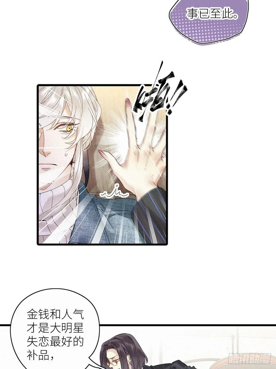 第52卦：鸤鸠之歌 02 第34页
