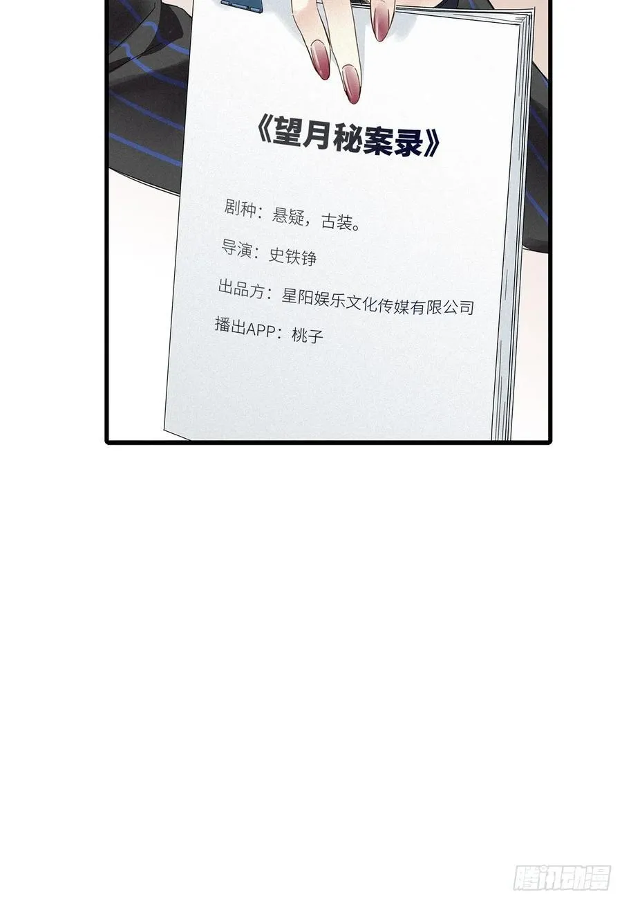 第52卦：鸤鸠之歌 02 第36页
